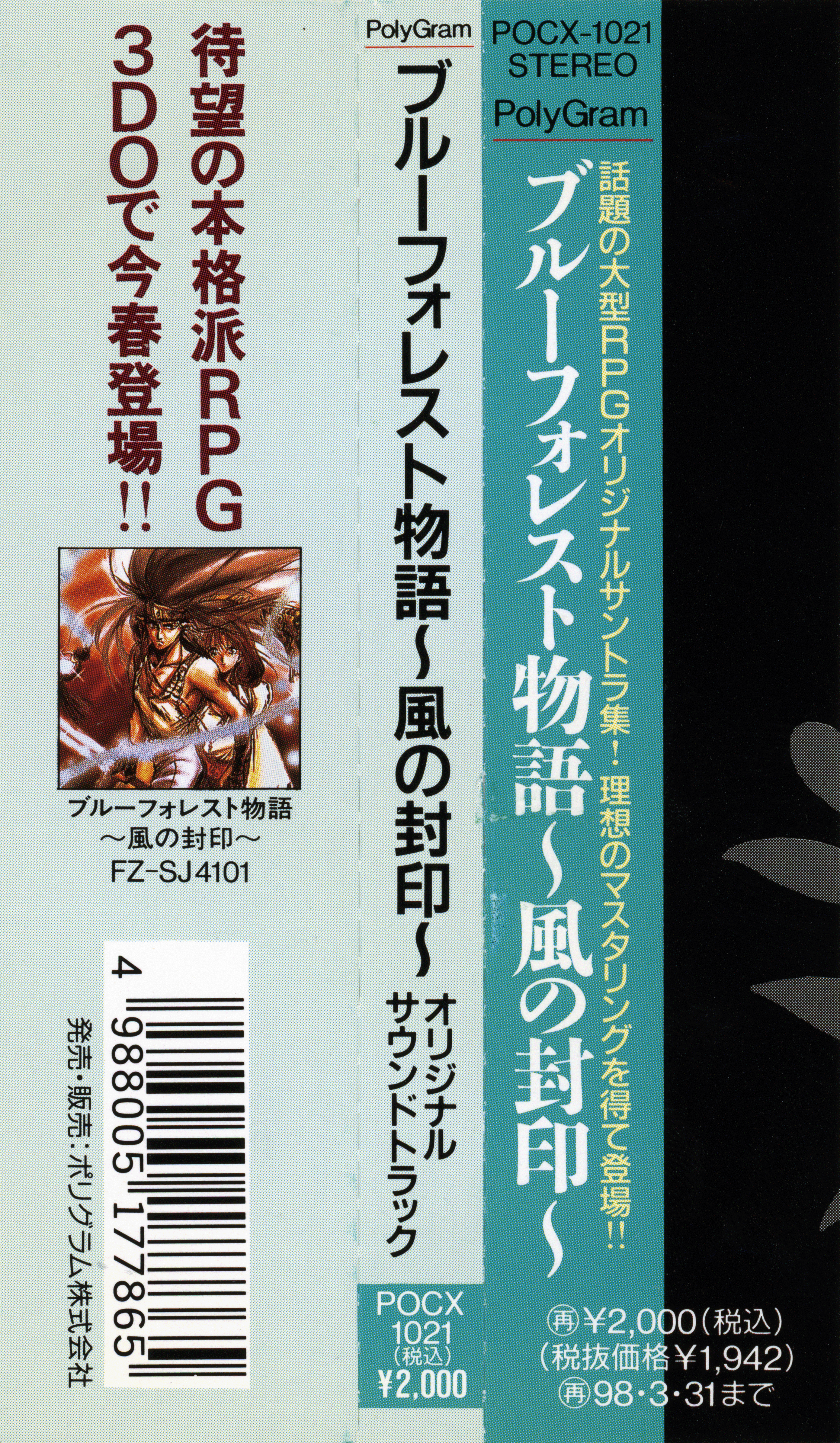 帯付き 廃盤 墨攻 サウンドトラック OST Bokko Soundtrack 鴉-KARAS- オリジナル・サウンドトラック | 商品情報 | 日本